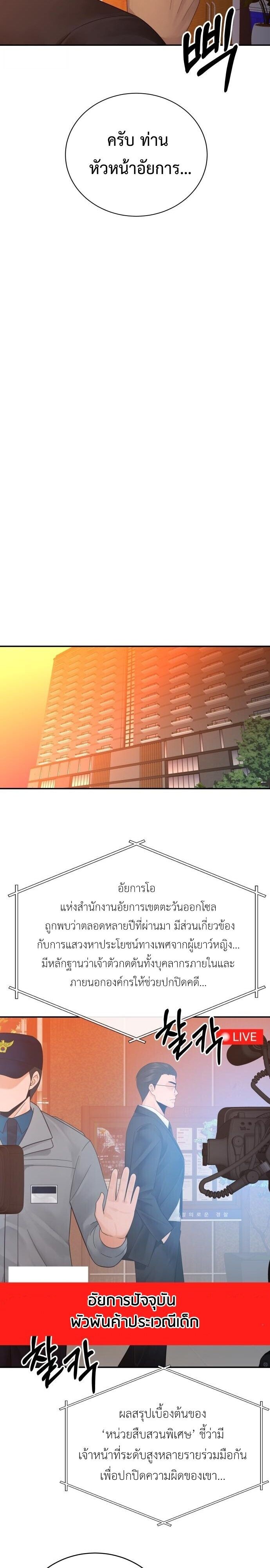 The Reincarnated Cop Who Strikes With Wealth ตอนที่ 71 25