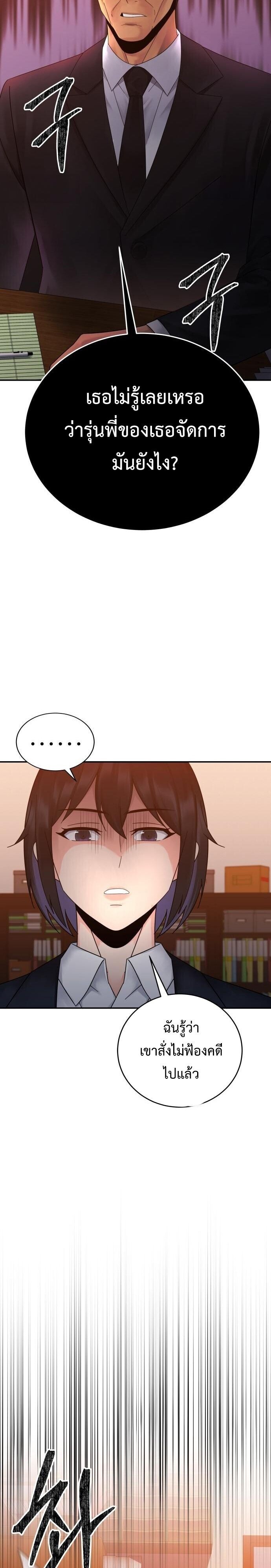 The Reincarnated Cop Who Strikes With Wealth ตอนที่ 71 20