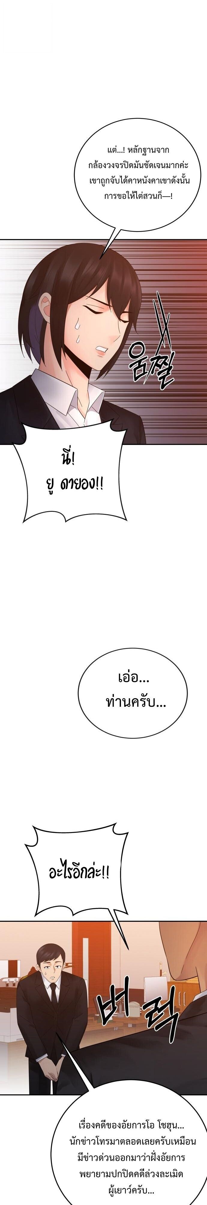 The Reincarnated Cop Who Strikes With Wealth ตอนที่ 71 22