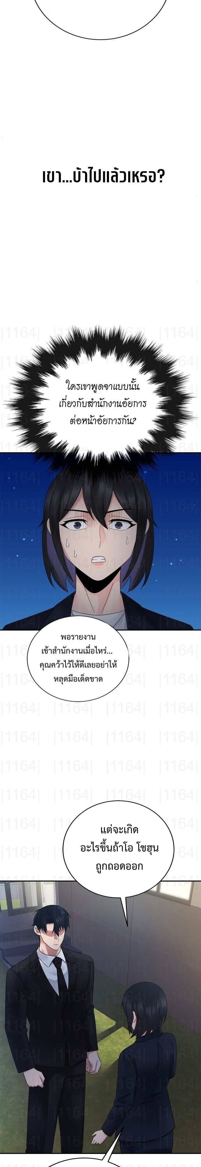 The Reincarnated Cop Who Strikes With Wealth ตอนที่ 71 16
