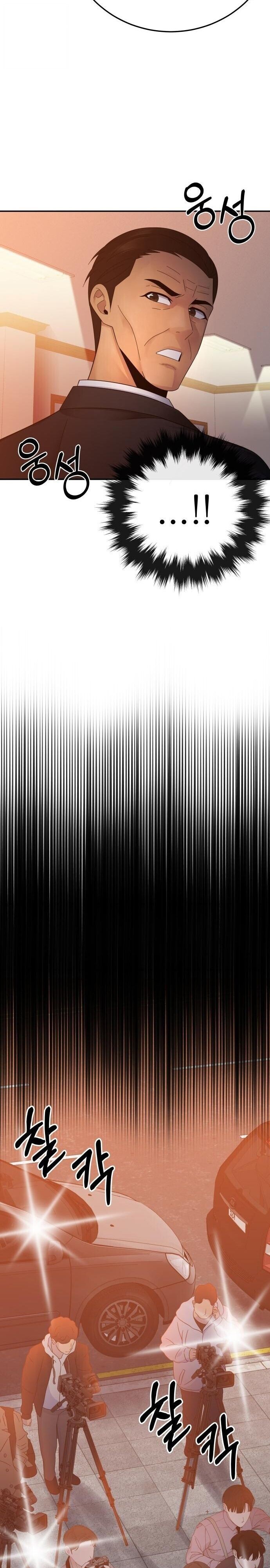 The Reincarnated Cop Who Strikes With Wealth ตอนที่ 71 23