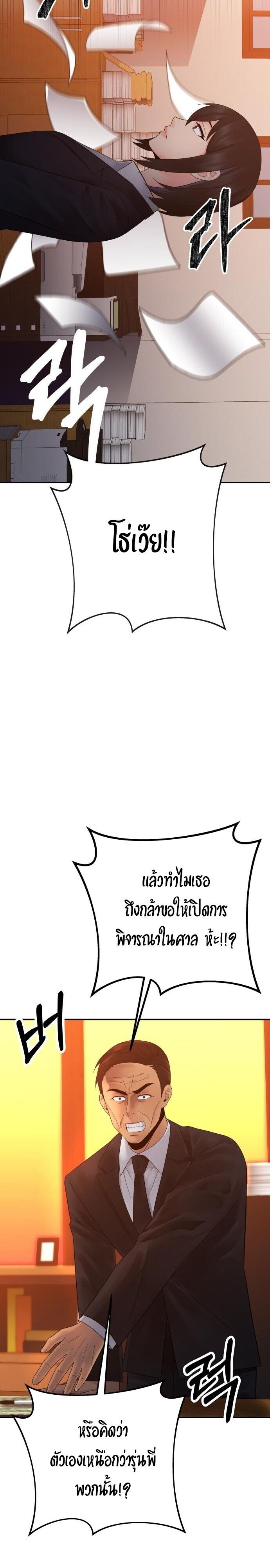 The Reincarnated Cop Who Strikes With Wealth ตอนที่ 71 21