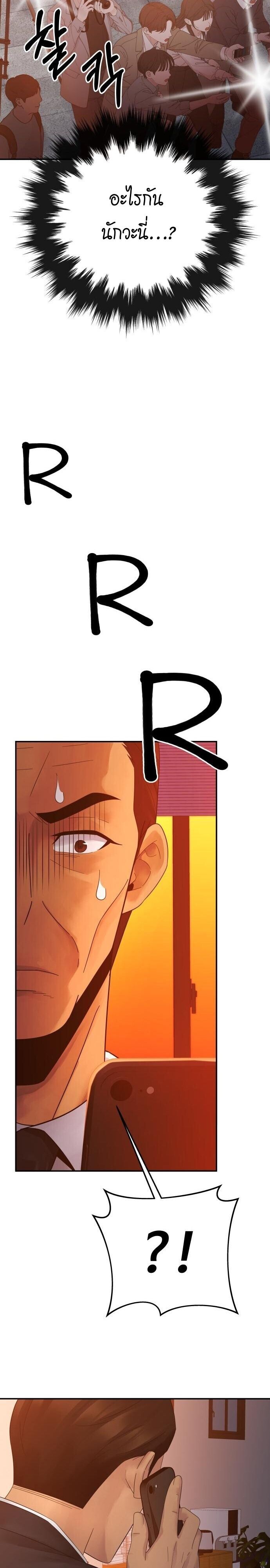 The Reincarnated Cop Who Strikes With Wealth ตอนที่ 71 24