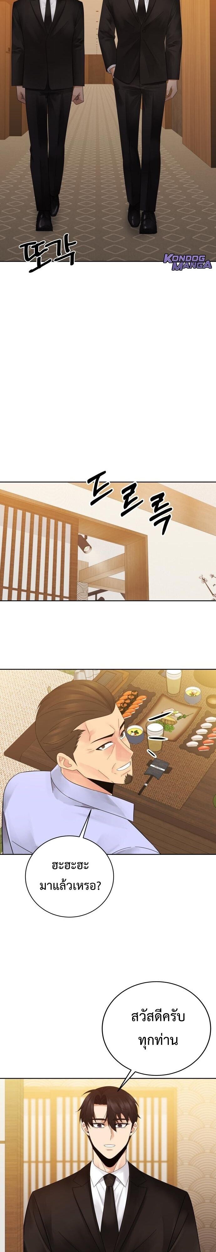 The Reincarnated Cop Who Strikes With Wealth ตอนที่ 71 29