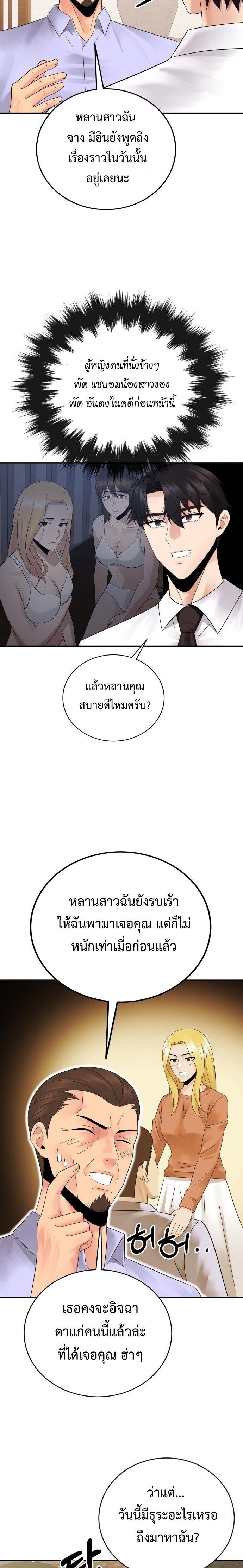 The Reincarnated Cop Who Strikes With Wealth ตอนที่ 71 31