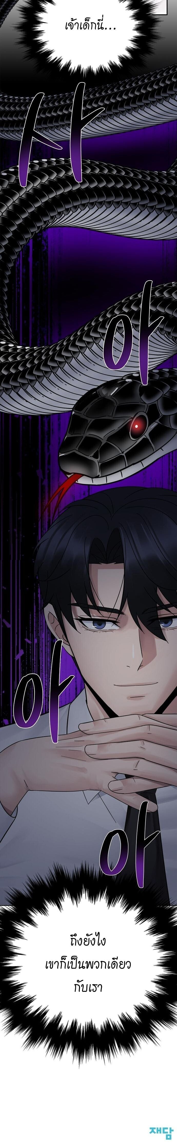 The Reincarnated Cop Who Strikes With Wealth ตอนที่ 71 35