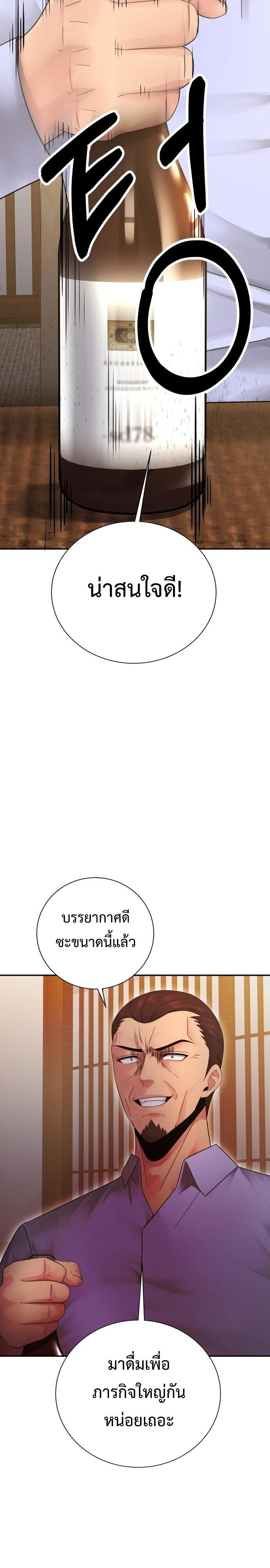 The Reincarnated Cop Who Strikes With Wealth ตอนที่ 72 7