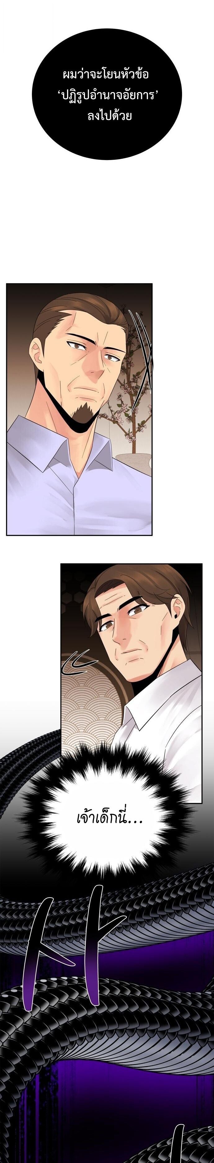 The Reincarnated Cop Who Strikes With Wealth ตอนที่ 72 1