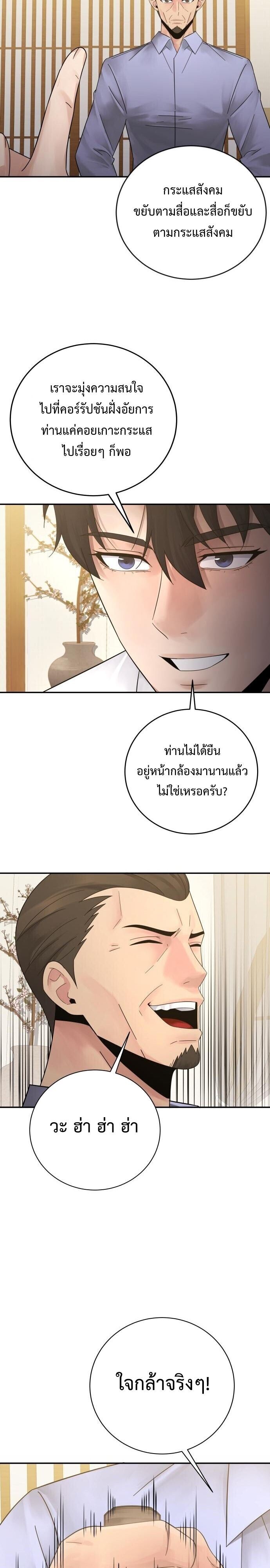 The Reincarnated Cop Who Strikes With Wealth ตอนที่ 72 6