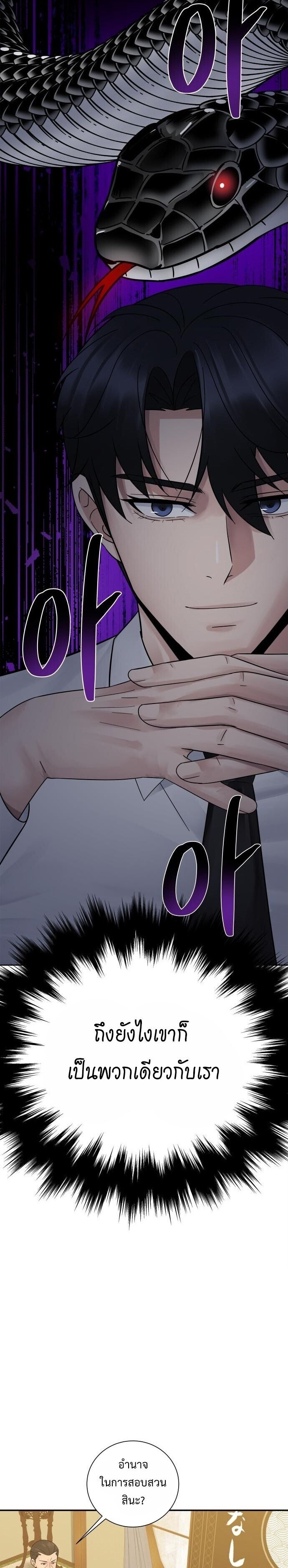 The Reincarnated Cop Who Strikes With Wealth ตอนที่ 72 2