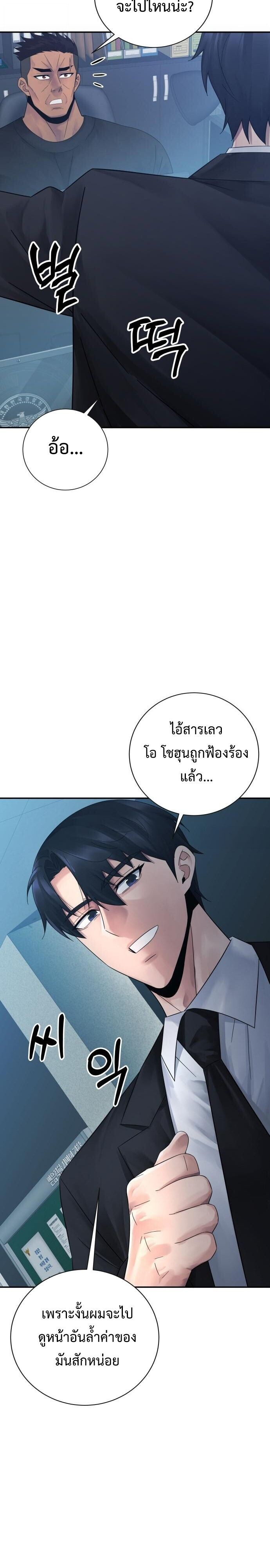 The Reincarnated Cop Who Strikes With Wealth ตอนที่ 72 10