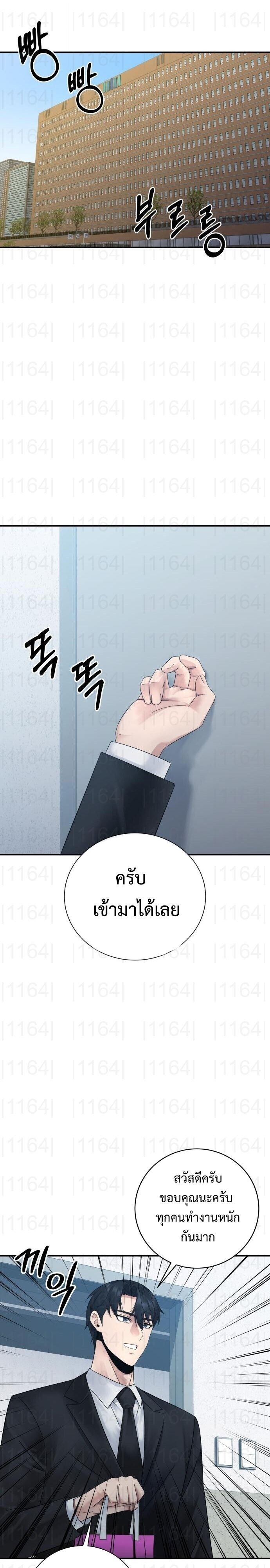 The Reincarnated Cop Who Strikes With Wealth ตอนที่ 72 11