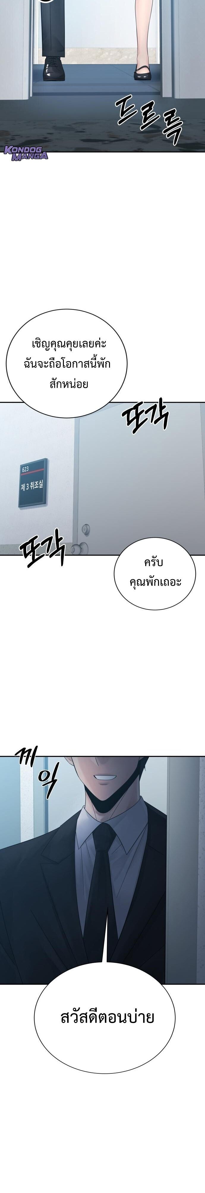 The Reincarnated Cop Who Strikes With Wealth ตอนที่ 72 15