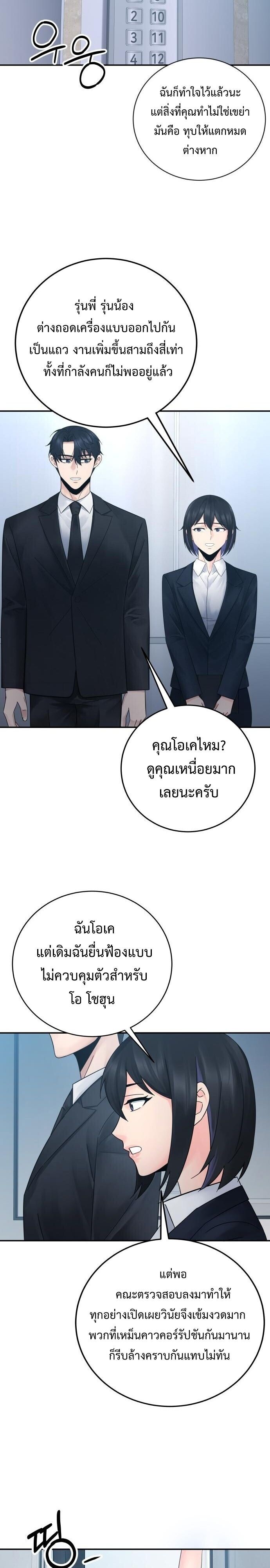 The Reincarnated Cop Who Strikes With Wealth ตอนที่ 72 14