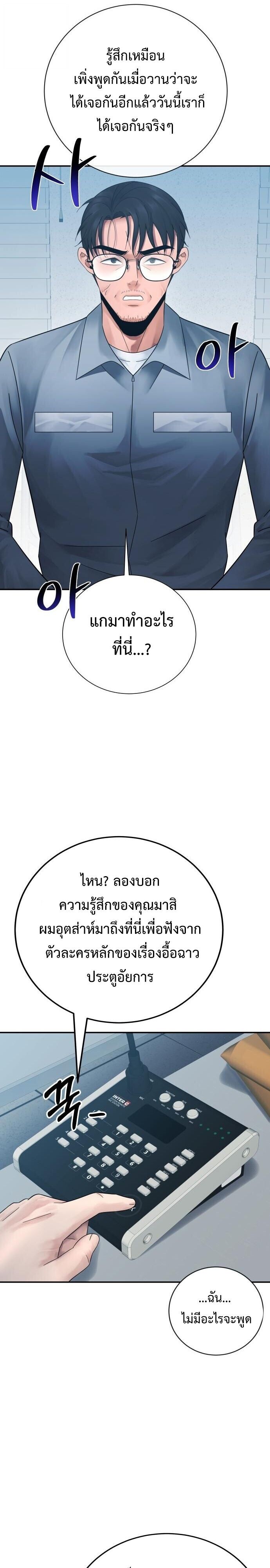 The Reincarnated Cop Who Strikes With Wealth ตอนที่ 72 16