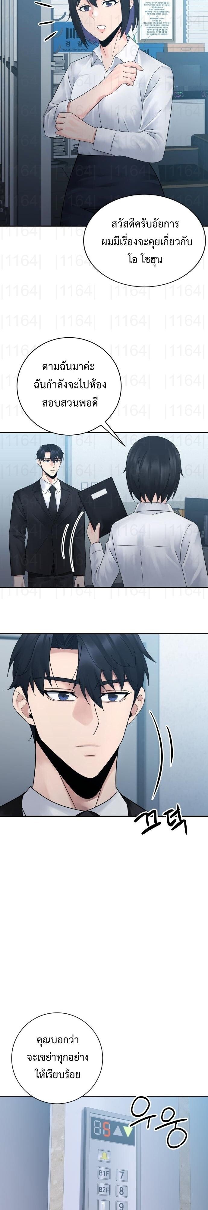 The Reincarnated Cop Who Strikes With Wealth ตอนที่ 72 13