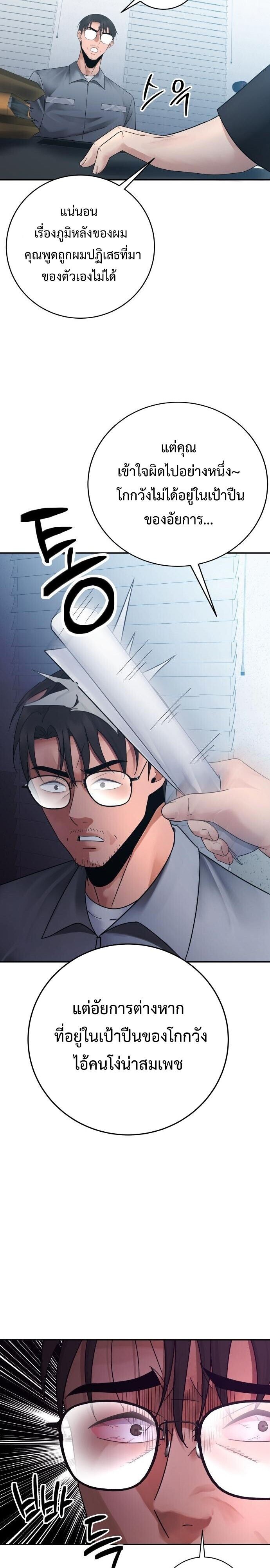 The Reincarnated Cop Who Strikes With Wealth ตอนที่ 72 23