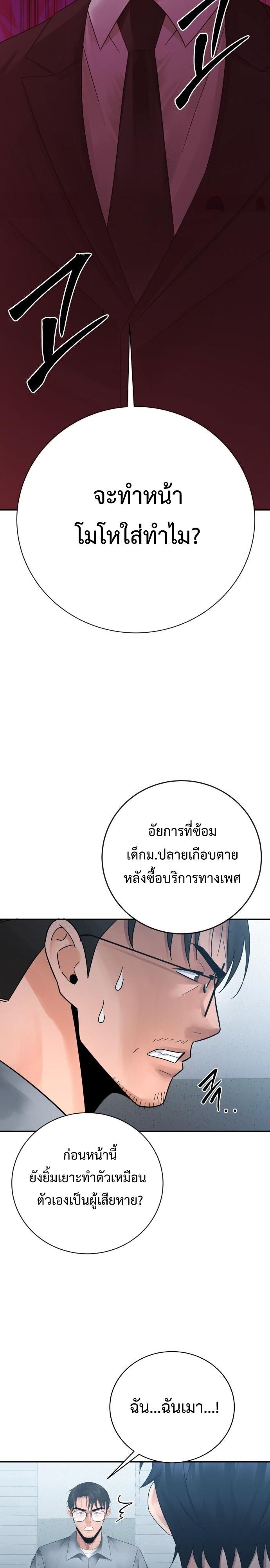 The Reincarnated Cop Who Strikes With Wealth ตอนที่ 72 20