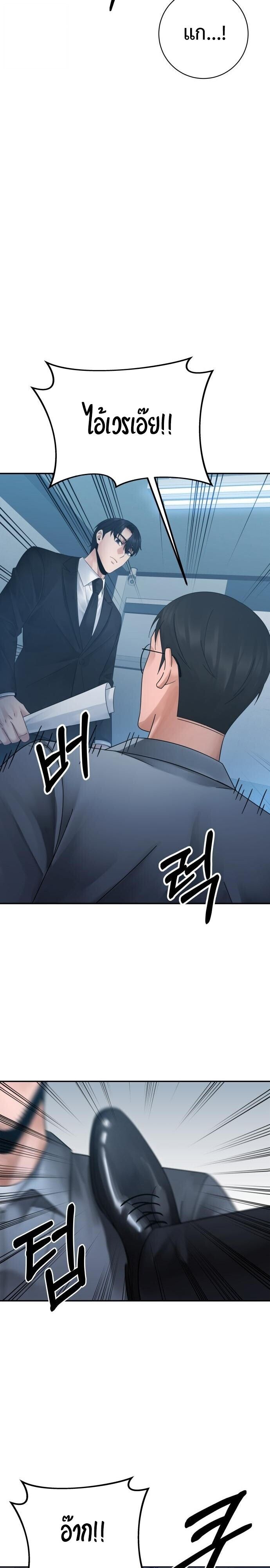 The Reincarnated Cop Who Strikes With Wealth ตอนที่ 72 24