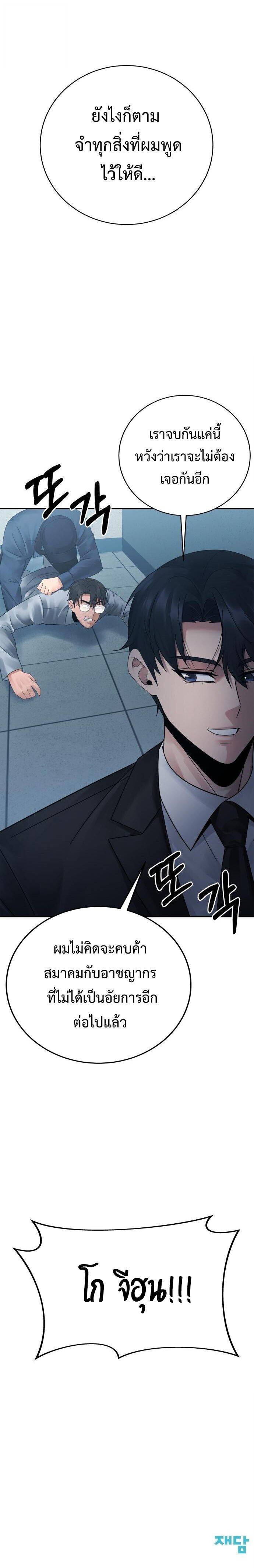 The Reincarnated Cop Who Strikes With Wealth ตอนที่ 72 26