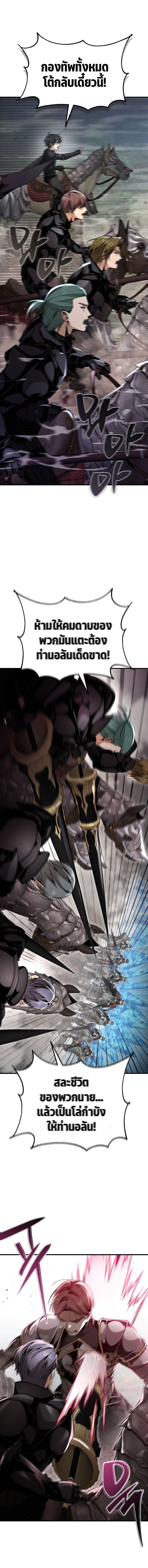 Dukedom’s Legendary Prodigy ตอนที่ 25 6