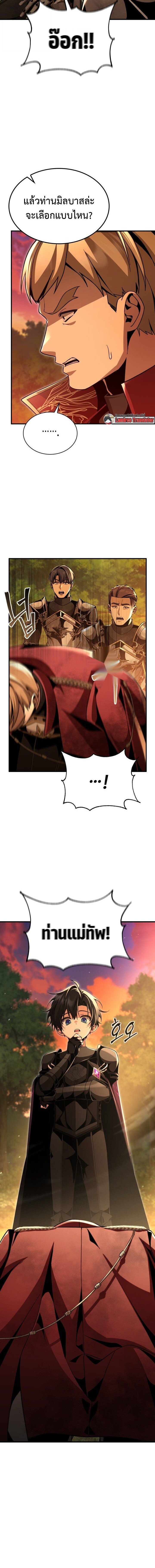 Dukedom’s Legendary Prodigy ตอนที่ 25 14