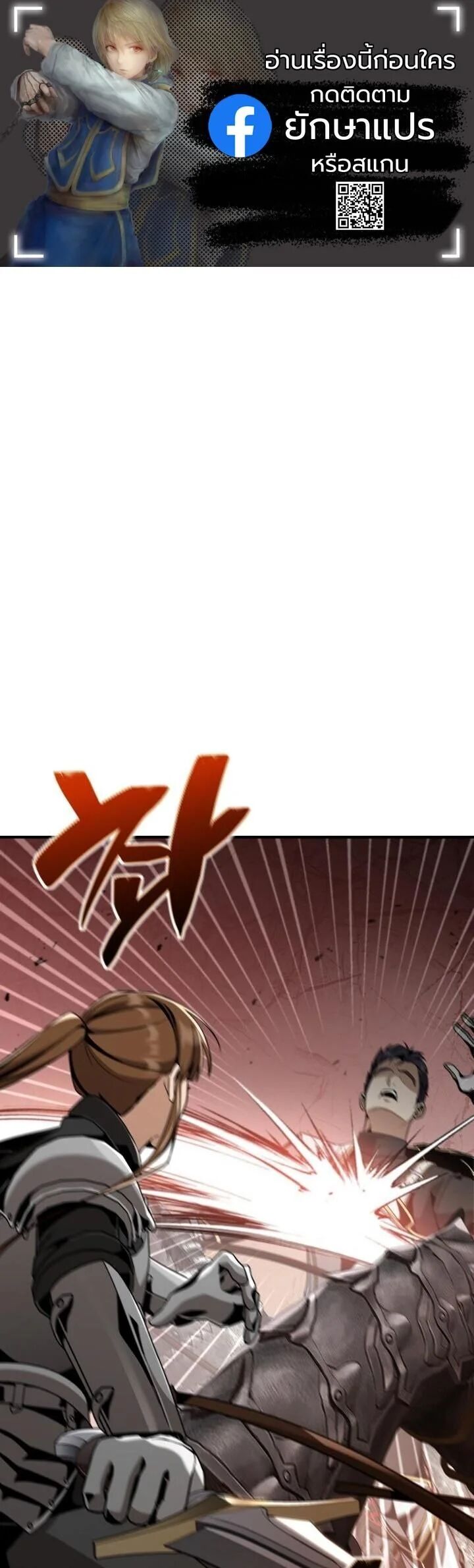 Dukedom’s Legendary Prodigy ตอนที่ 26 1