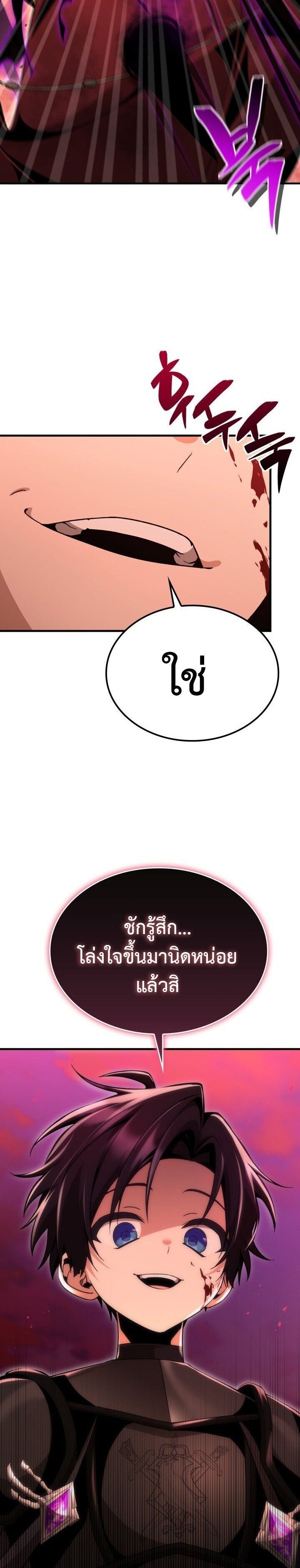 Dukedom’s Legendary Prodigy ตอนที่ 25 22