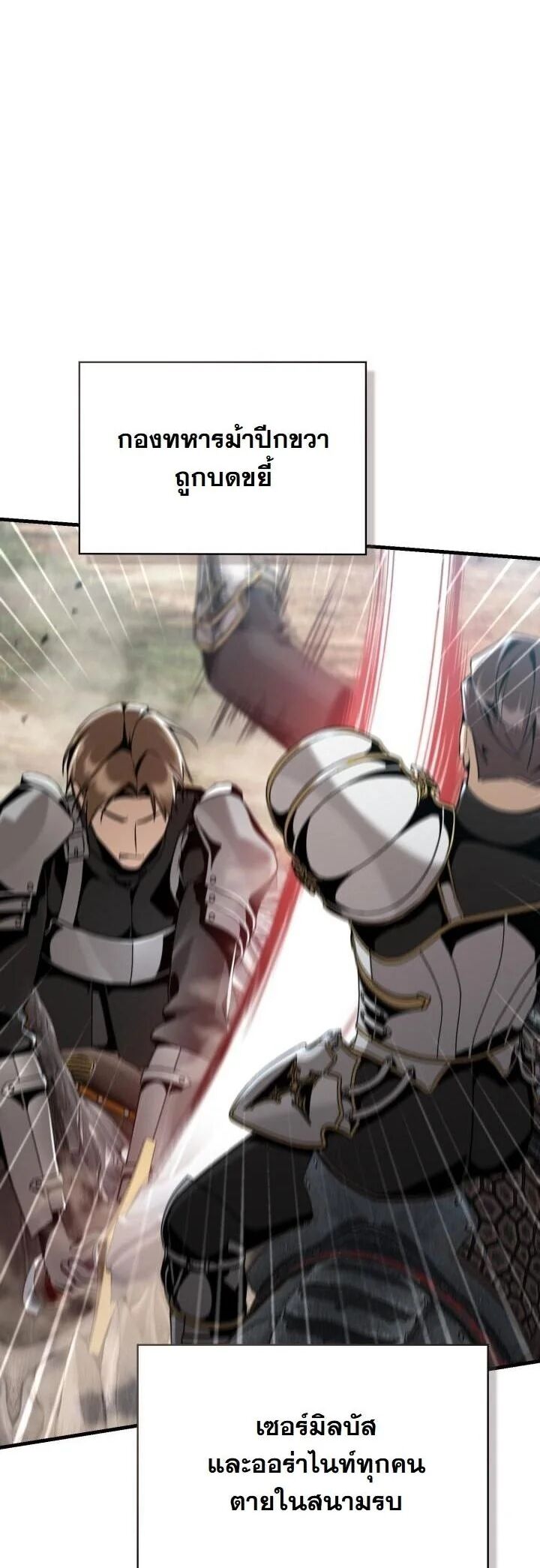 Dukedom’s Legendary Prodigy ตอนที่ 26 4