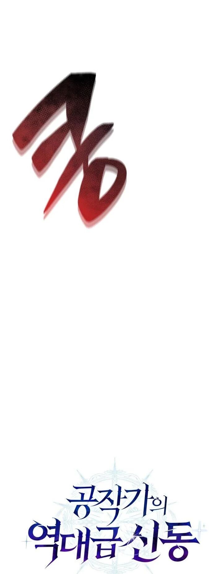 Dukedom’s Legendary Prodigy ตอนที่ 26 15