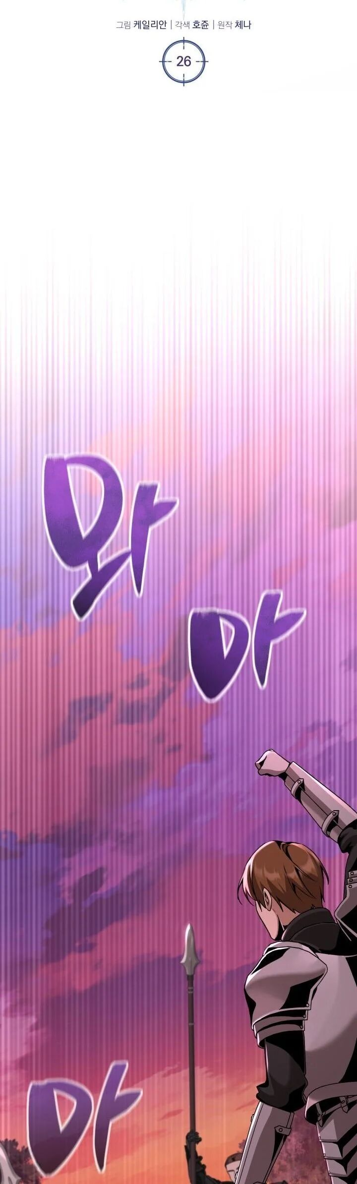 Dukedom’s Legendary Prodigy ตอนที่ 26 16