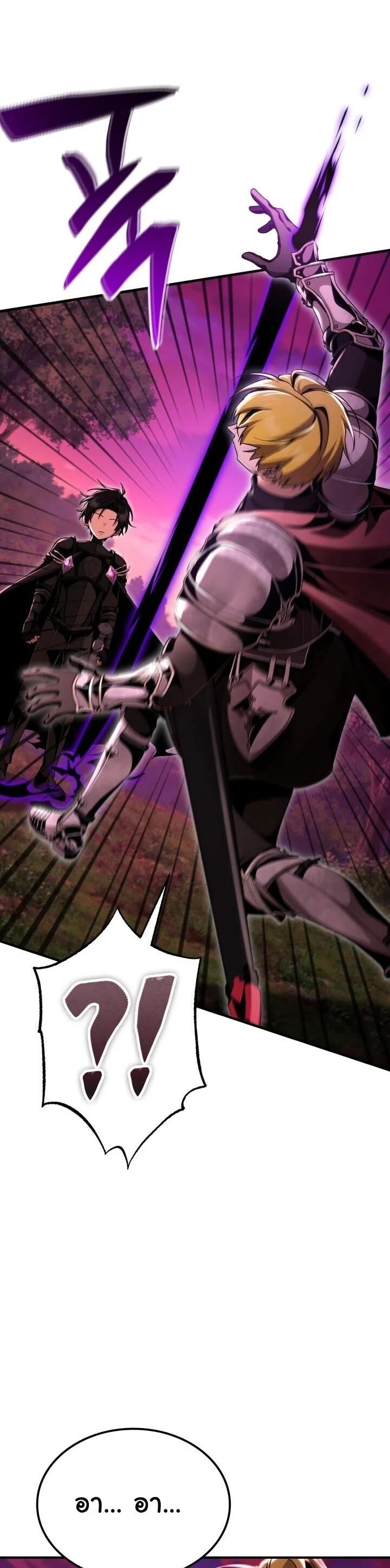 Dukedom’s Legendary Prodigy ตอนที่ 26 28