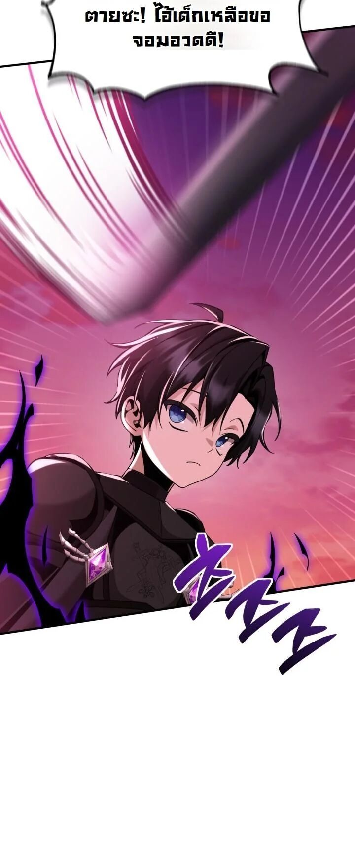 Dukedom’s Legendary Prodigy ตอนที่ 26 27