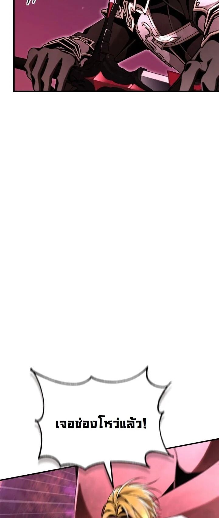 Dukedom’s Legendary Prodigy ตอนที่ 26 25