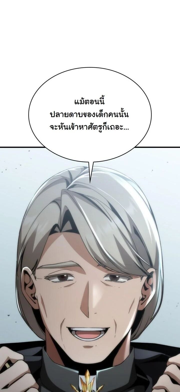 Dukedom’s Legendary Prodigy ตอนที่ 26 36