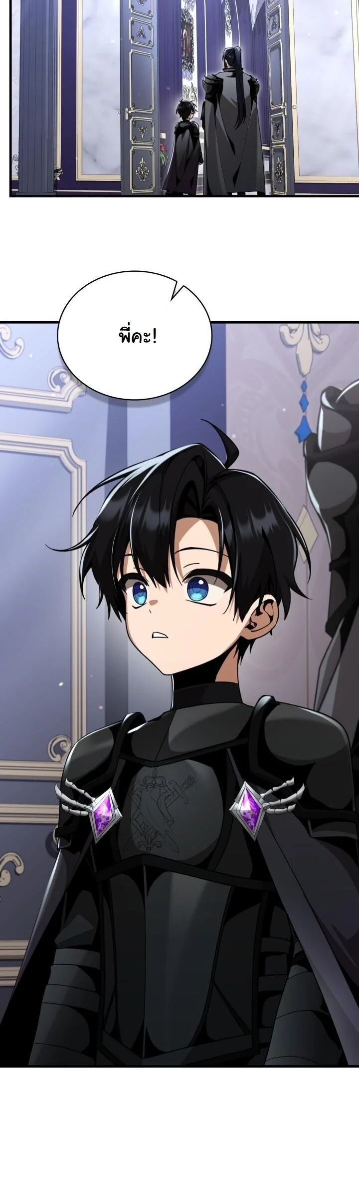 Dukedom’s Legendary Prodigy ตอนที่ 26 38