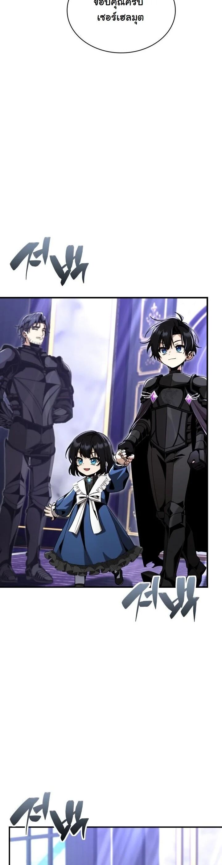 Dukedom’s Legendary Prodigy ตอนที่ 26 42