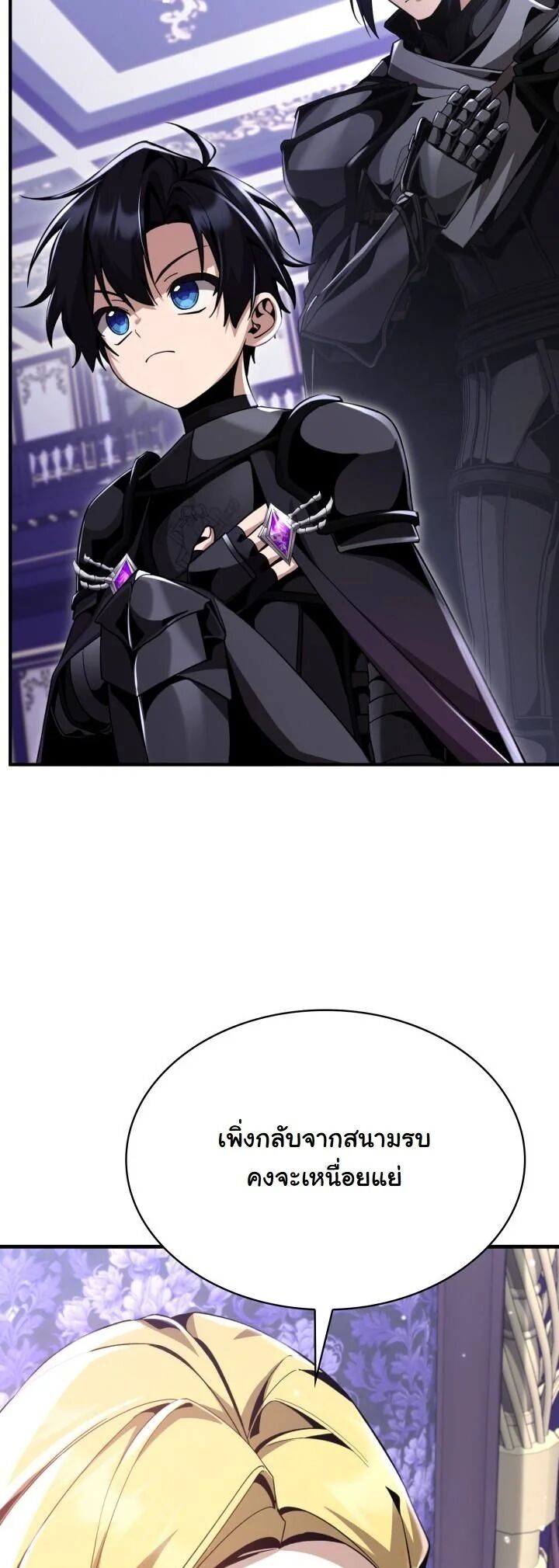 Dukedom’s Legendary Prodigy ตอนที่ 26 47