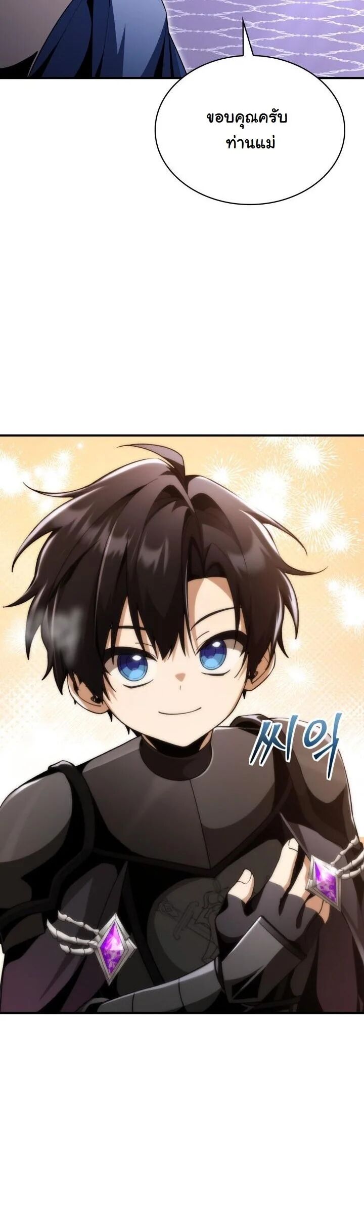 Dukedom’s Legendary Prodigy ตอนที่ 26 49