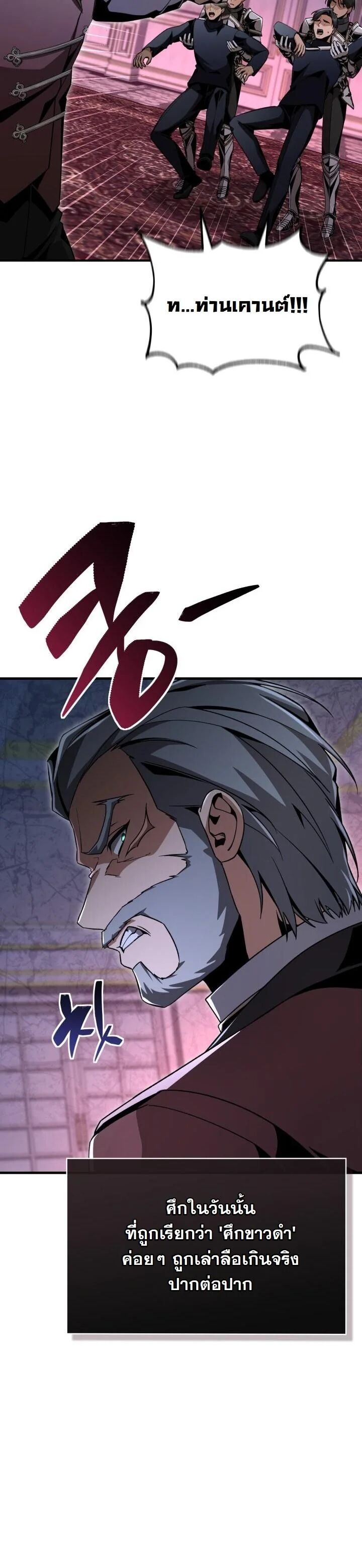 Dukedom’s Legendary Prodigy ตอนที่ 26 58