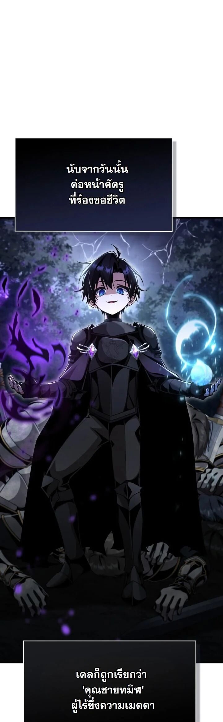 Dukedom’s Legendary Prodigy ตอนที่ 26 59