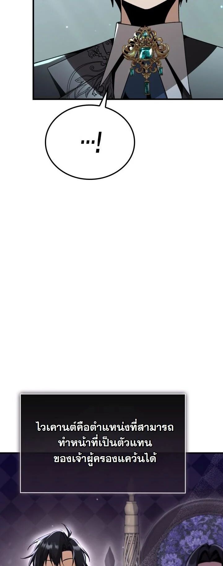 Dukedom’s Legendary Prodigy ตอนที่ 26 62