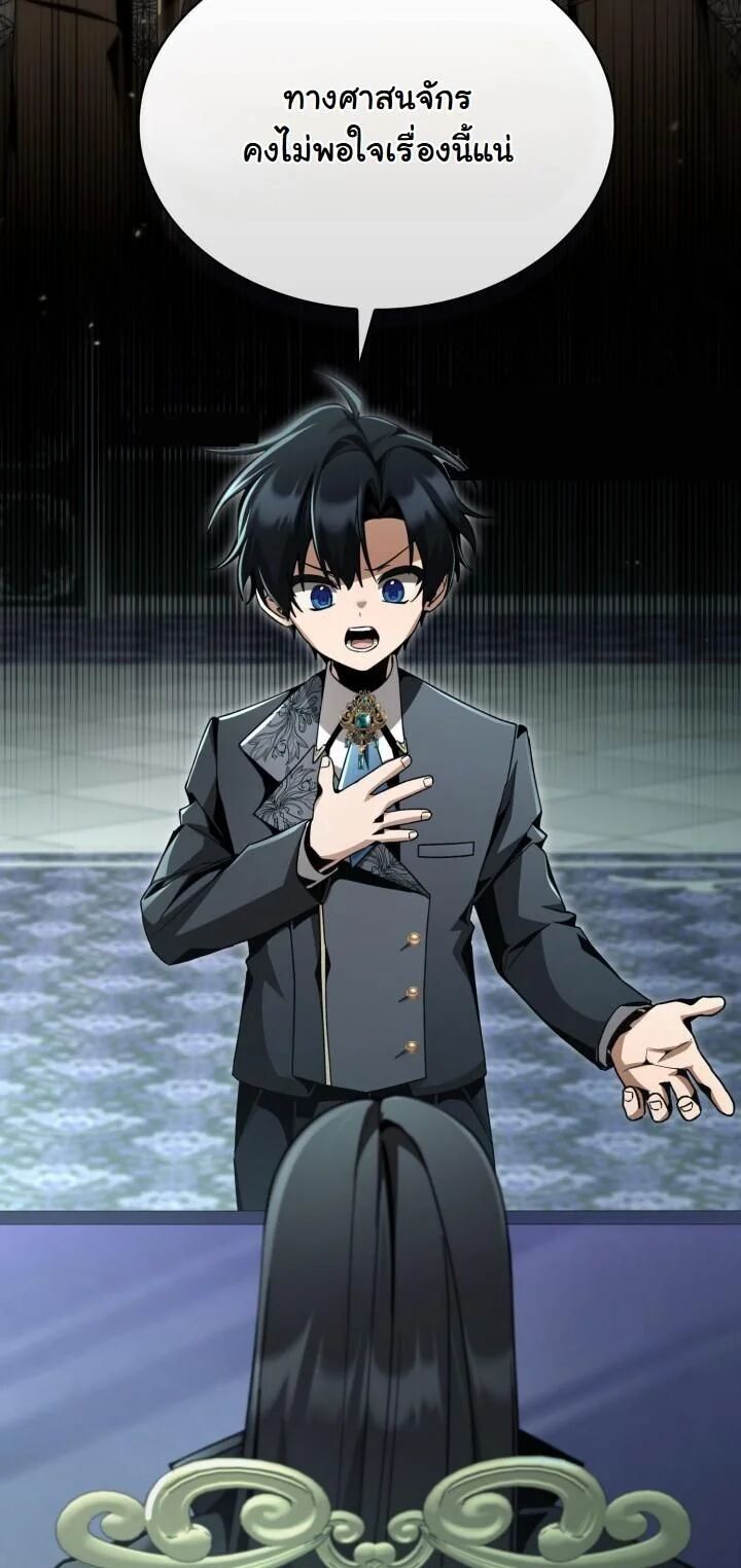 Dukedom’s Legendary Prodigy ตอนที่ 26 67