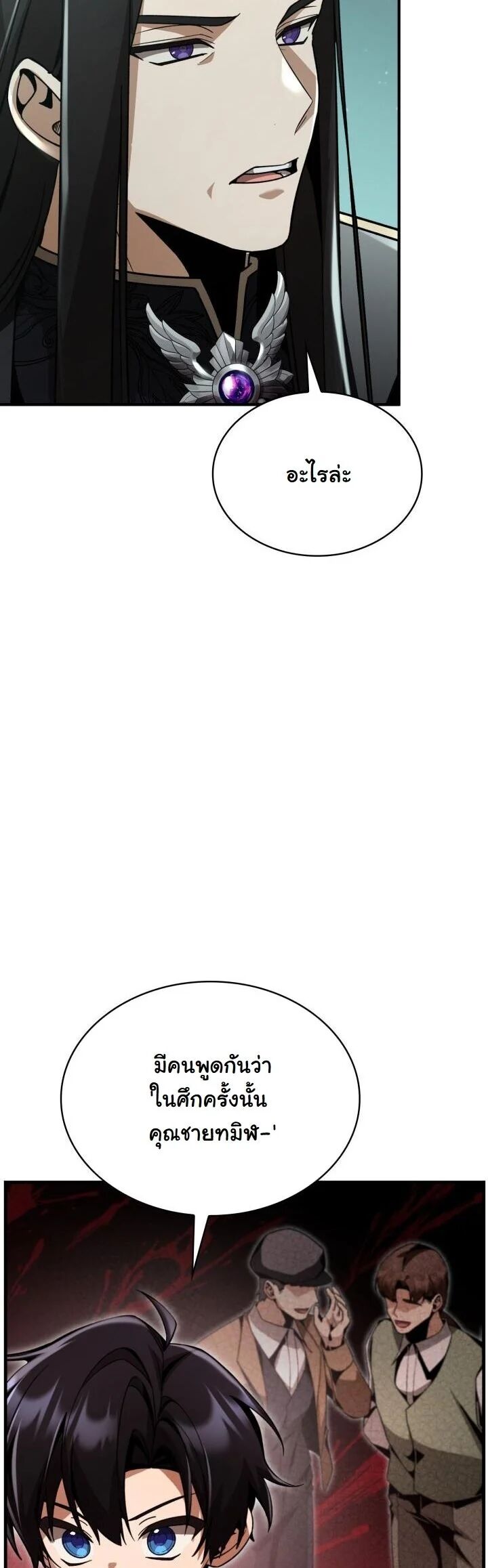 Dukedom’s Legendary Prodigy ตอนที่ 26 65