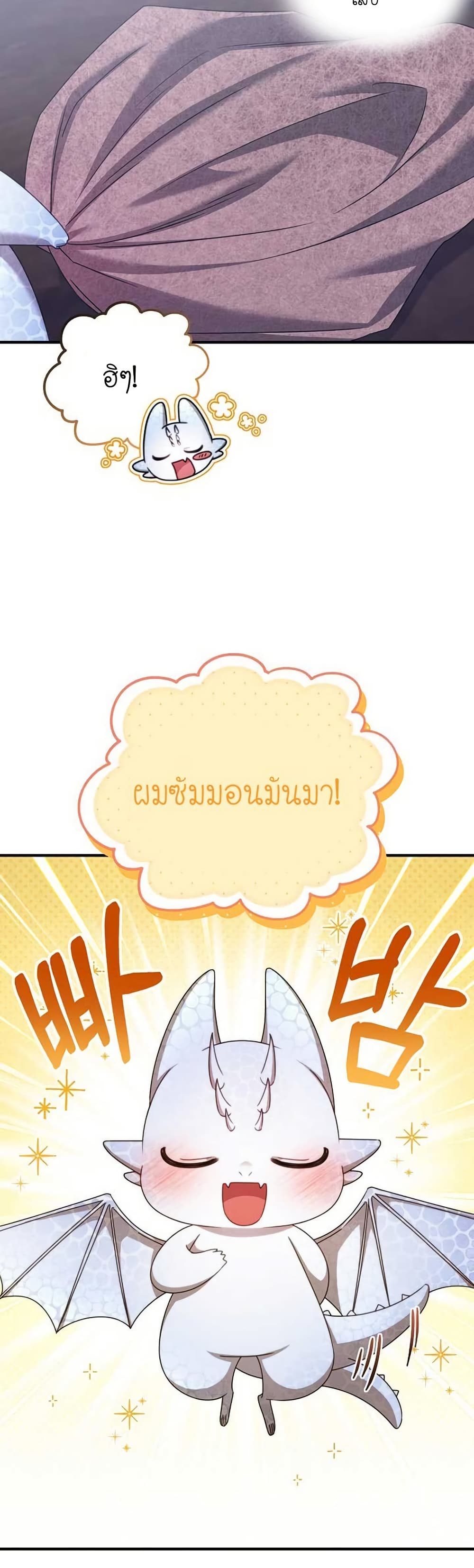 Isn’t This Inside the Game ตอนที่ 21 10