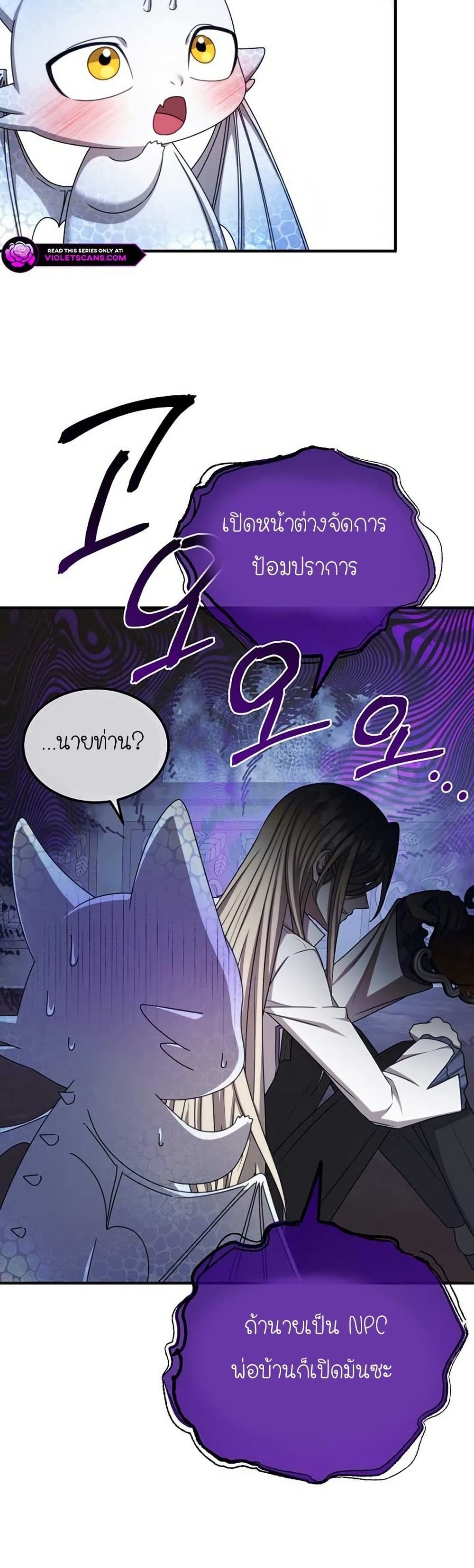 Isn’t This Inside the Game ตอนที่ 21 13