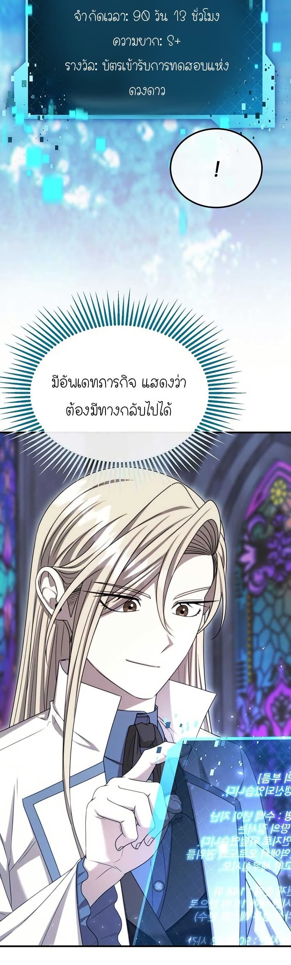 Isn’t This Inside the Game ตอนที่ 21 24