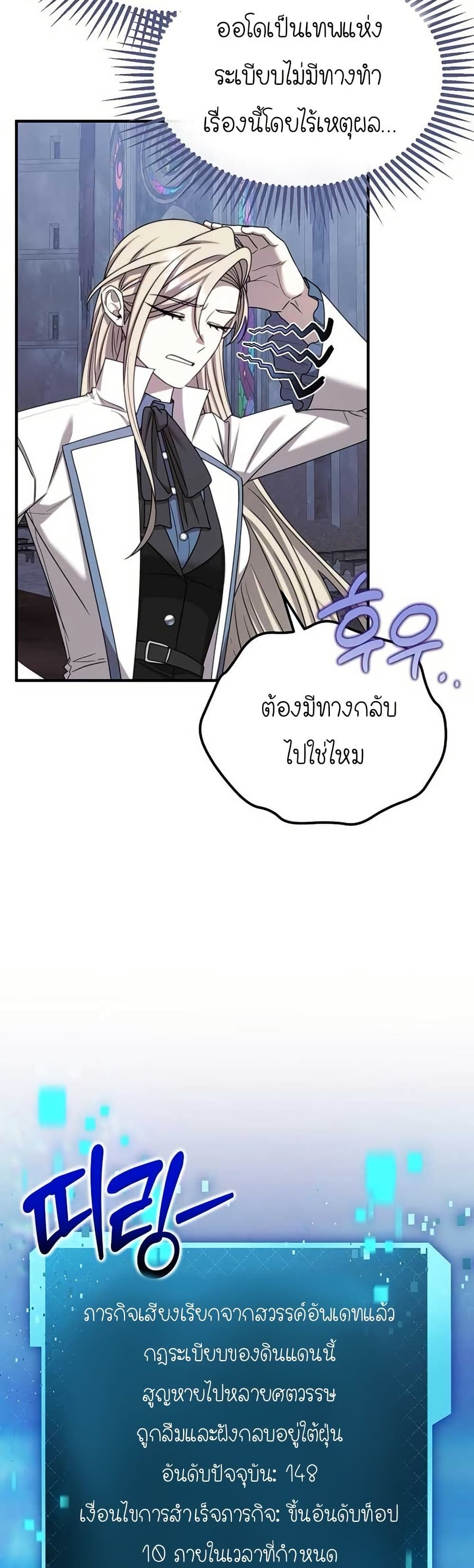 Isn’t This Inside the Game ตอนที่ 21 23