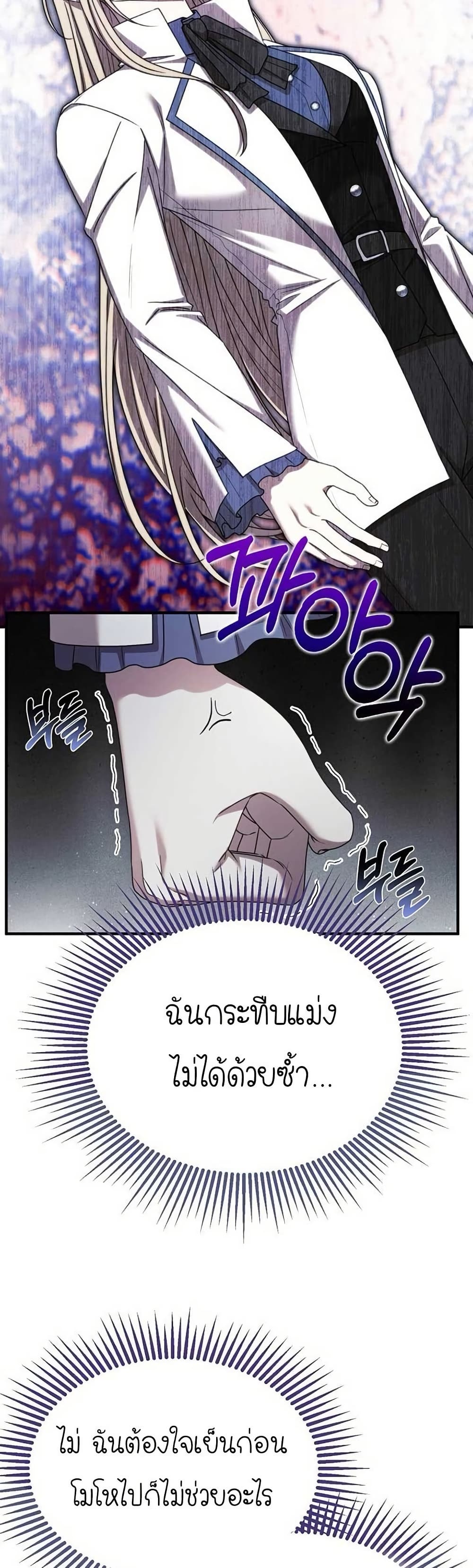 Isn’t This Inside the Game ตอนที่ 21 22