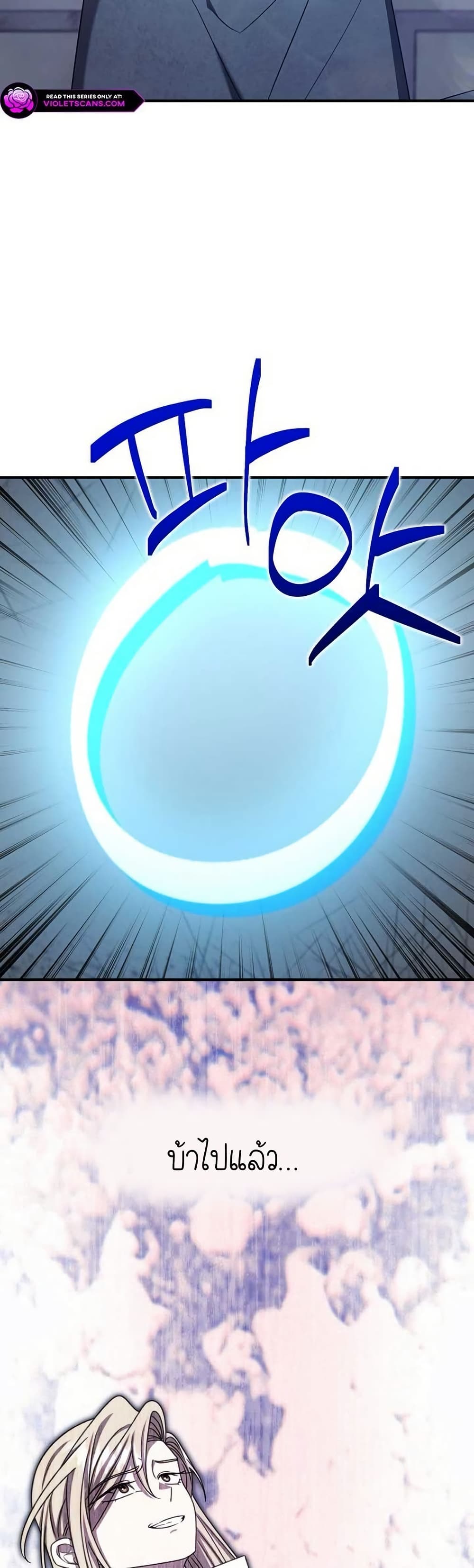 Isn’t This Inside the Game ตอนที่ 21 21